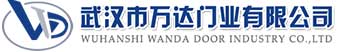 武汉市万达门业有限公司-电动卷帘门-工业门,汕头快速卷帘门,汕头堆积门