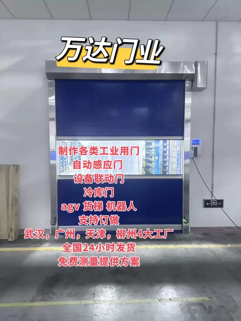 汕头货梯联动PVC快速门